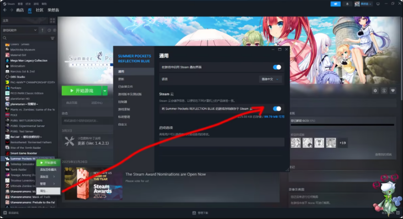 盖世PC模拟器存档位置在哪里