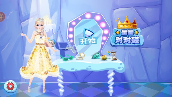 星星对对碰