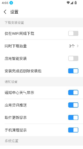 搜狗手机助手