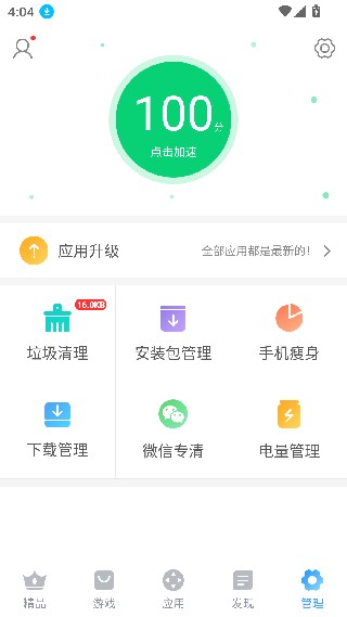 搜狗手机助手