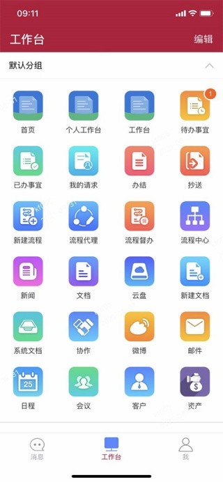 菱菱通3.0