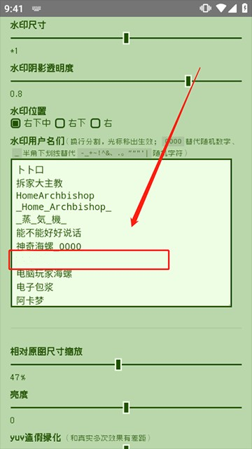 电子包浆生成器怎么用 使用方法教程