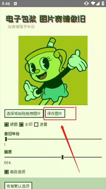 电子包浆生成器怎么用 使用方法教程
