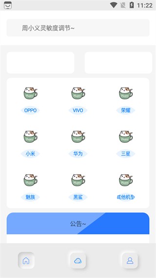 周小义灵敏度