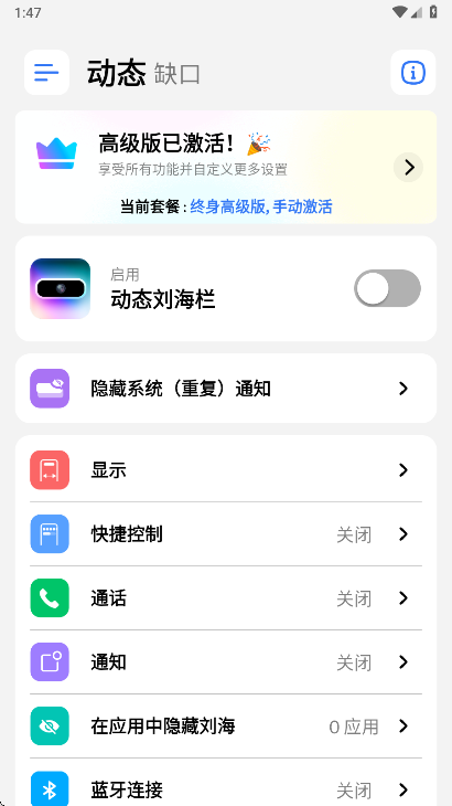 灵动岛PRO软件下载教程
