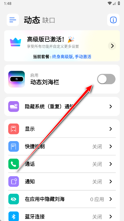 灵动岛PRO软件下载教程