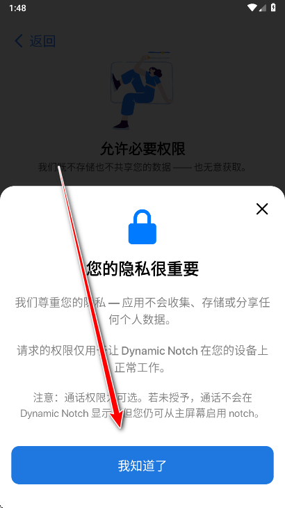 灵动岛PRO软件下载教程