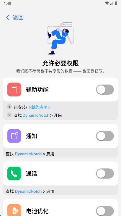 灵动岛PRO软件下载教程