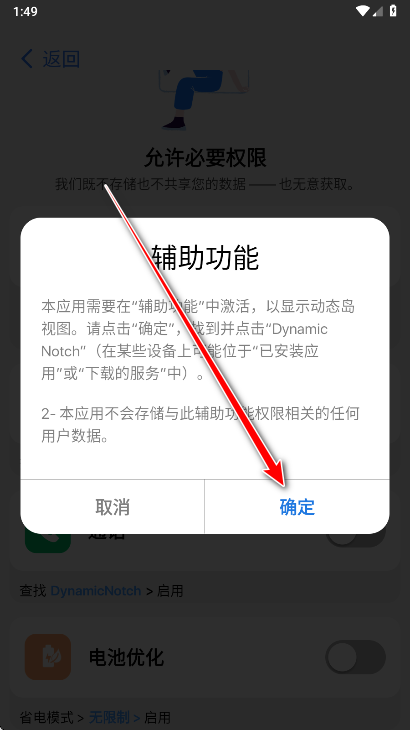 灵动岛PRO软件下载教程