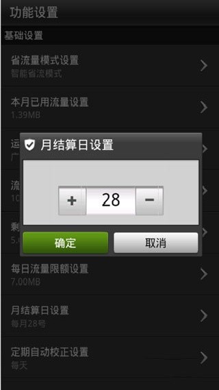 金山手机卫士最新版