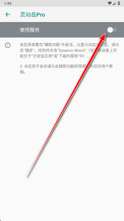 灵动岛PRO软件下载教程