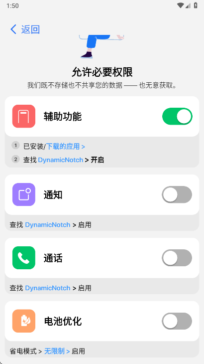 灵动岛PRO软件下载教程