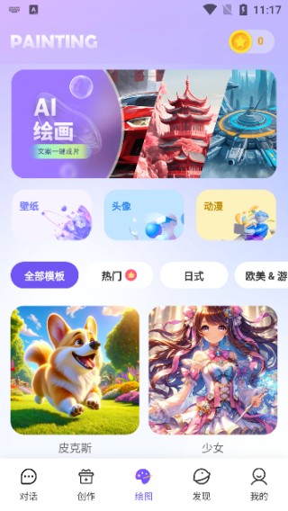 闪电写作