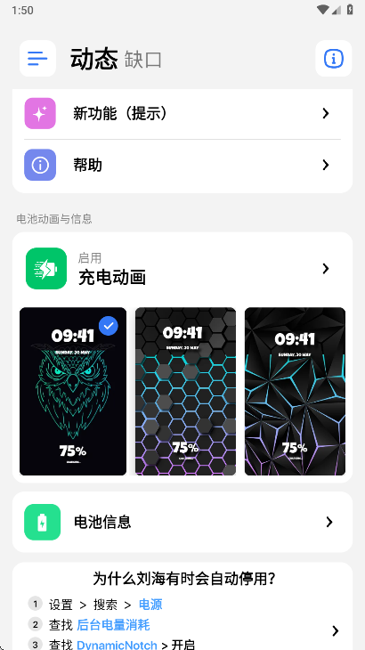 灵动岛PRO软件下载教程