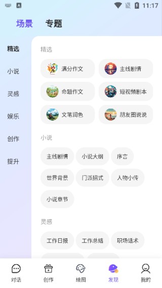 闪电写作