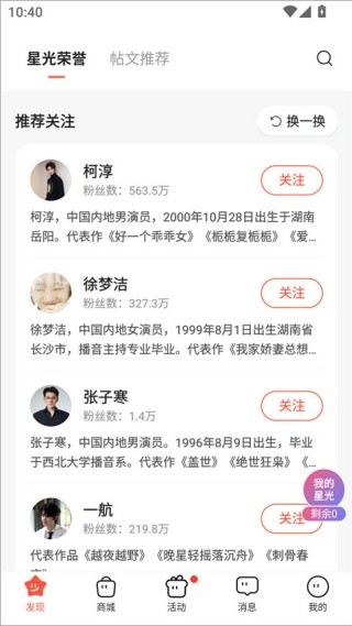 剧查查粉丝版
