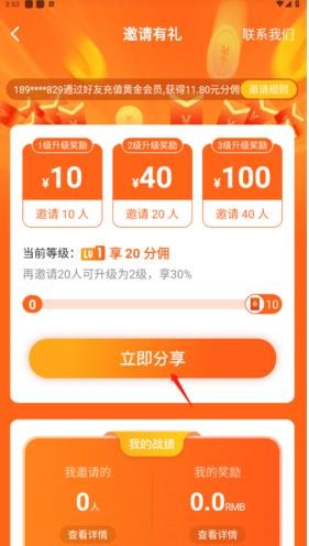 积糖交友