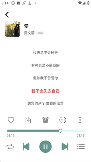 青听音乐安卓版