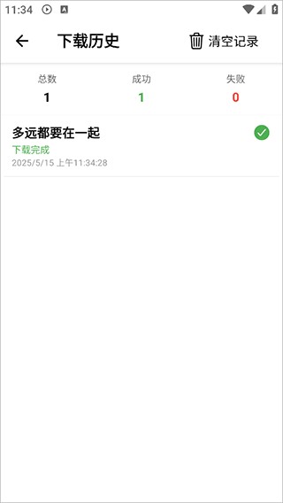 青听音乐安卓版