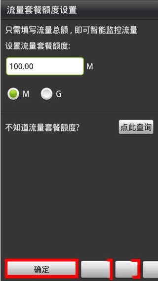 金山手机卫士最新版