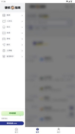 硬核指南