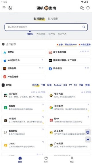 硬核指南