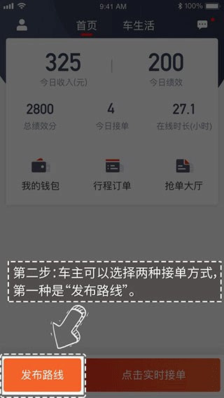 万顺叫车
