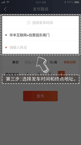万顺叫车
