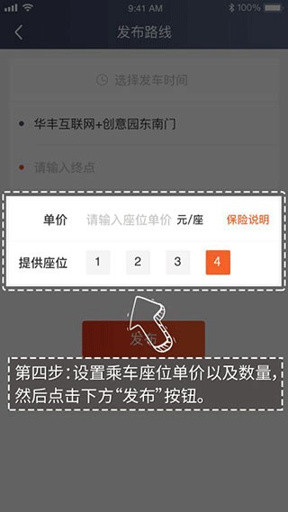 万顺叫车
