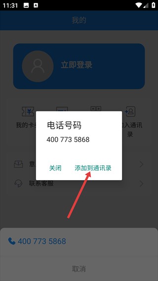大车奔腾司机端