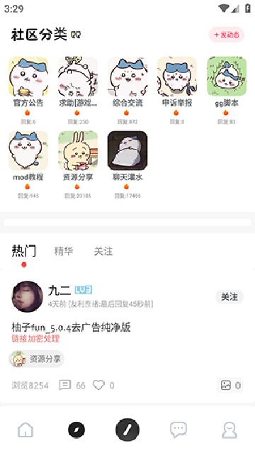 序言游戏社区