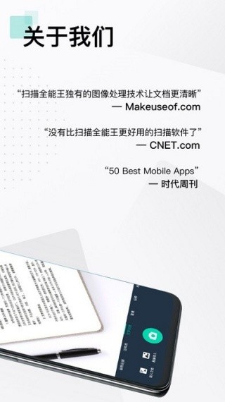 cs全能扫描王