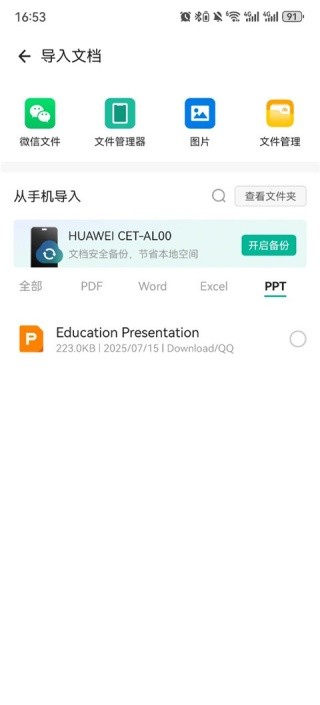 cs全能扫描王