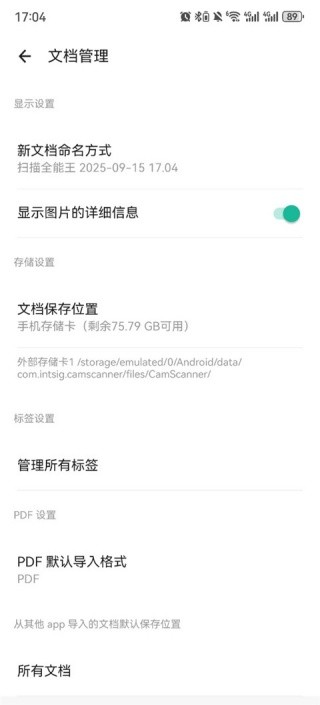 cs全能扫描王