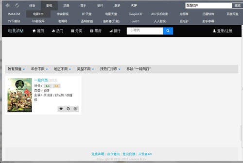 迅雷资源助手安卓版