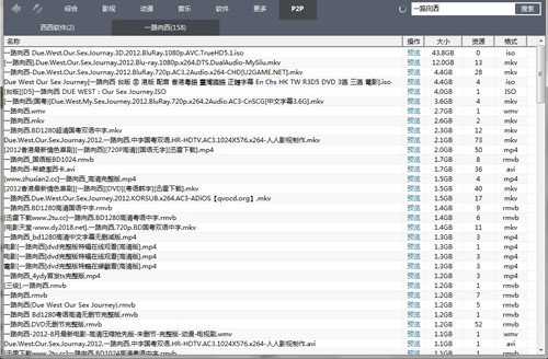 迅雷资源助手安卓版