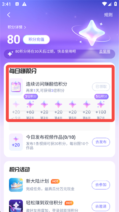 度加剪辑怎样赚积分