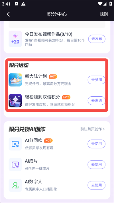 度加剪辑怎样赚积分