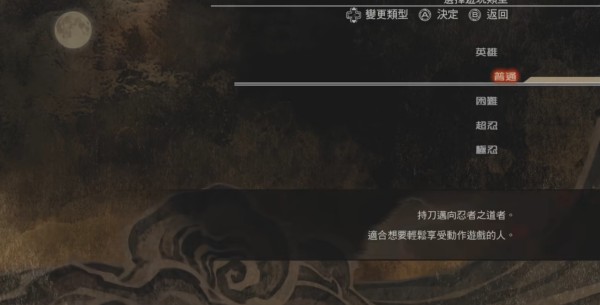 忍者龙剑传3安卓版