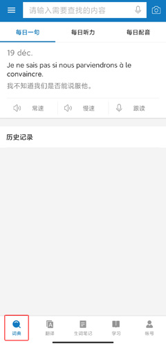 法语助手输入法下载解压需要收费吗