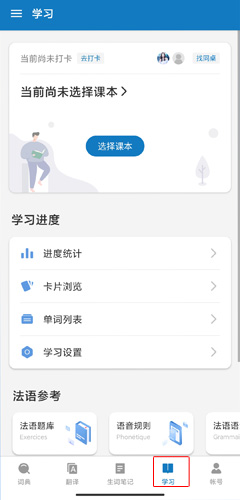 法语助手输入法下载解压需要收费吗