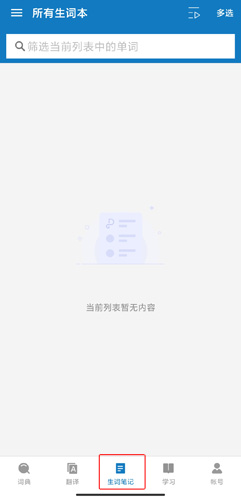 法语助手输入法下载解压需要收费吗