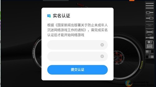 极限自行车越野赛