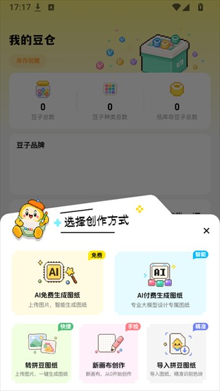 拼豆社区