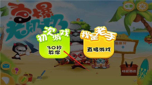 宫爆老奶奶无敌版