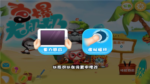 宫爆老奶奶无敌版