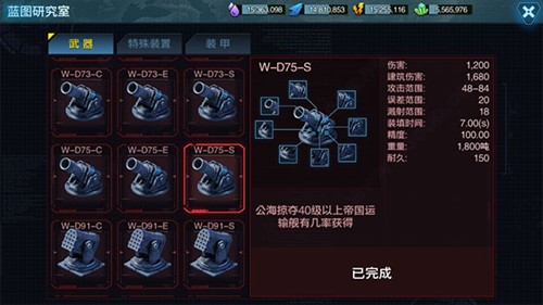 舰队指挥官最新版