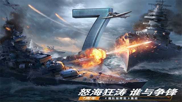 舰队指挥官最新版截图0