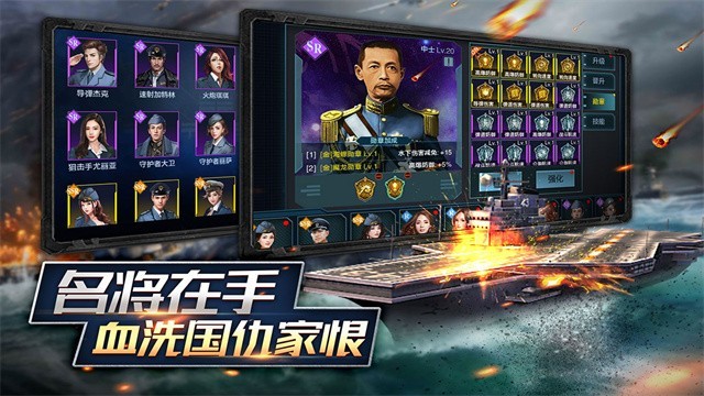 舰队指挥官最新版截图1