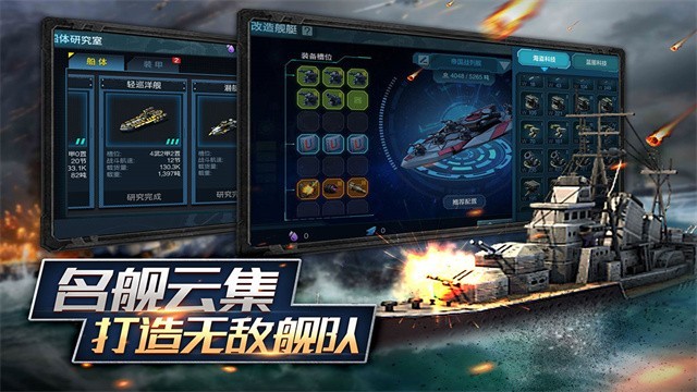 舰队指挥官最新版截图3